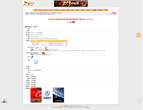ＰＴ之友俱乐部 用户详情 lxzh PTerClub.png