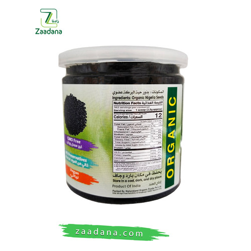 حبة البركة عضوي 2 01.jpg