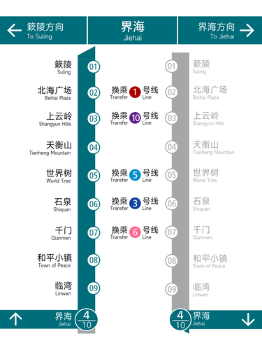 界海 竖直路线图1.png