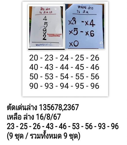 454912741 529121376216101 3257555709109624677 n.jpg