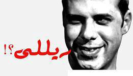 ريللي.jpg