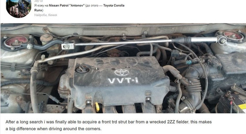 Strut bar Toyota