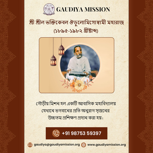 Gaudiya Mission is a residential college dedicated to the highest training in fostering devotion to the Divine. Join us to experience spiritual growth and deep devotion. ?

For more details, contact us at:
? +91 98753 59397
? gaudiya@gaudiyamission.org
? Visit: www.gaudiyamission.org

#GaudiyaMission #SpiritualEducation #Devotion #Bhakti #SpiritualGrowth #ResidentialCollege