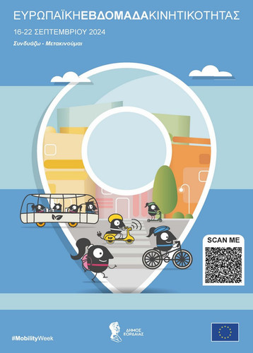 1 Mobility Week 2024 Page 01.jpg