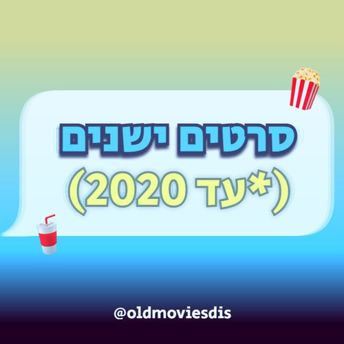 oldmoviesdis.jpg