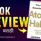 Review (Atomic Habits)