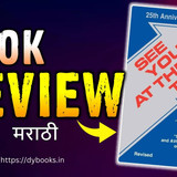 Review (See You At The Top)