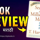 Review (Secrets Of The Millionaire Mind)