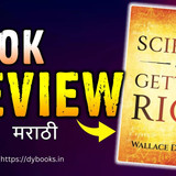 Review (The Science of Getting Rich)