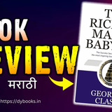 Review (The Richest Man In Babylon)