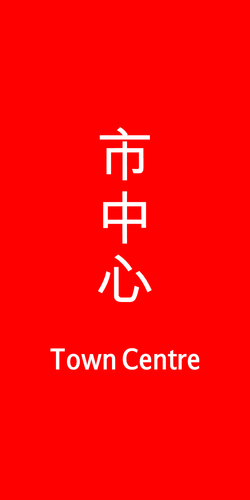Town Centre.png