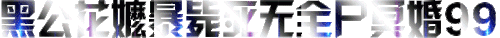 223.104.123.151 0917230637.gif