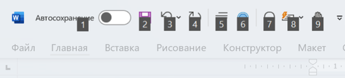 2024 09 18 Панель быстрого доступа 1.png