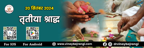 Tritiya Shraddha.jpg