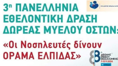 κοζάνη, ειδήσεις, νέα, Πτολεμαΐδα 