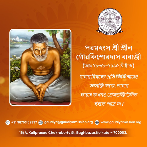 Paramahamsa Srila Gaurakishore Das Babaji (1838-1915 A.D.).jpg