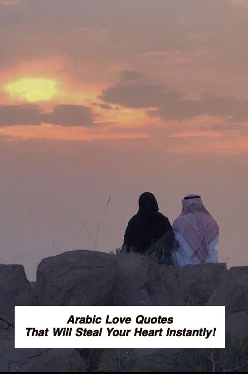 Arabic Love Quotes 3277.jpg