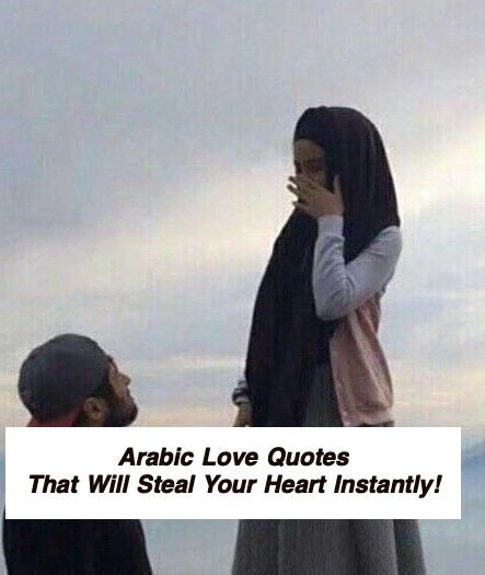 Arabic Love Quotes 3288.jpg