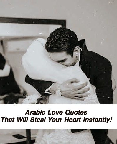 Arabic Love Quotes 3024.jpg