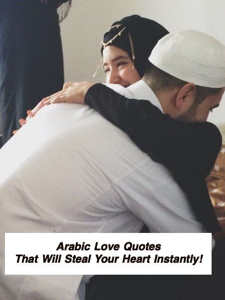 Arabic Love Quotes 4739.jpg