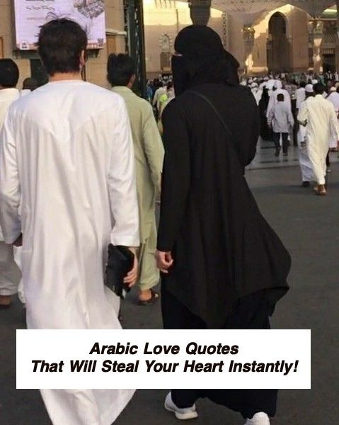 Arabic Love Quotes 4067.jpg
