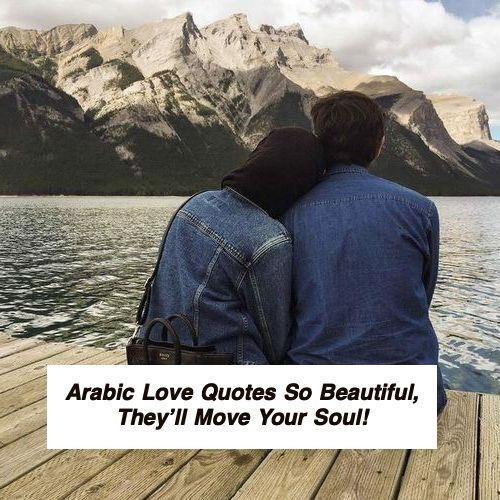 Arabic Love Quotes 5802.jpg
