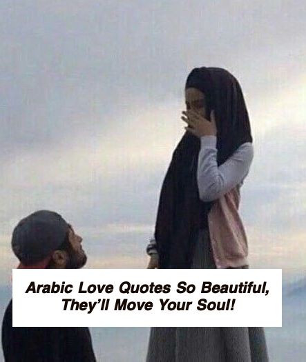 Arabic Love Quotes 5795.jpg