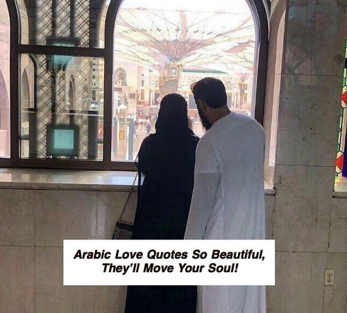 Arabic Love Quotes 5071.jpg