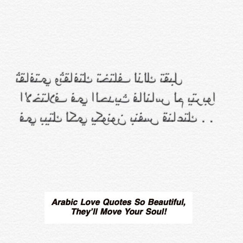 Arabic Love Quotes 5096.jpg