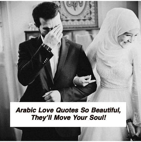 Arabic Love Quotes 5450.jpg