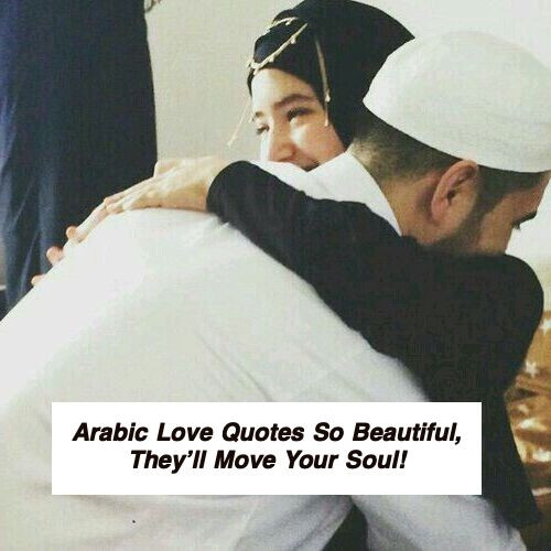 Arabic Love Quotes 5456.jpg