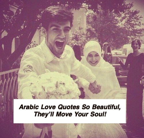 Arabic Love Quotes 5448.jpg