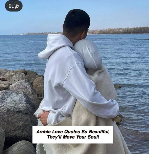 Arabic Love Quotes 5659.jpg
