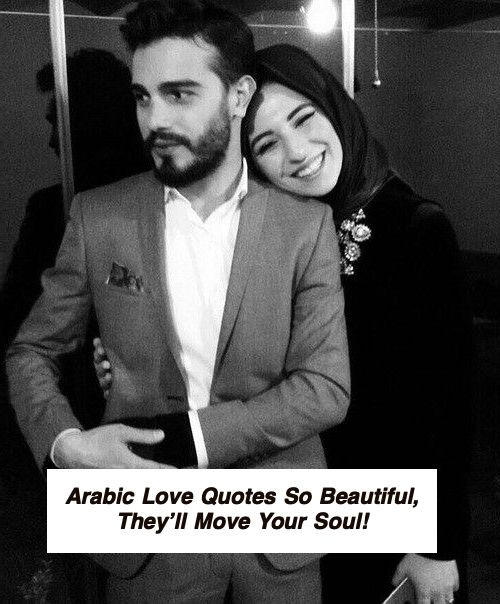 Arabic Love Quotes 5136.jpg