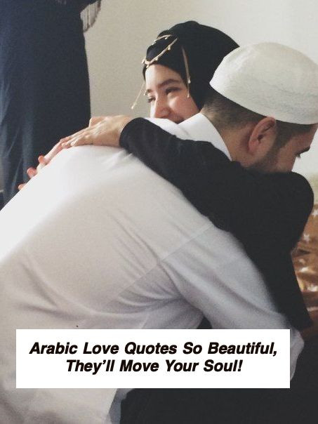Arabic Love Quotes 5174.jpg