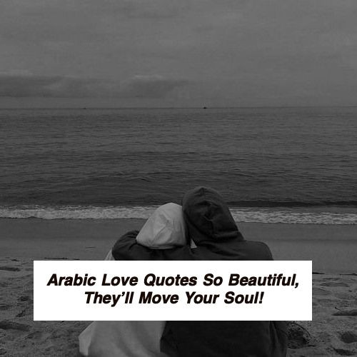 Arabic Love Quotes 5320.jpg