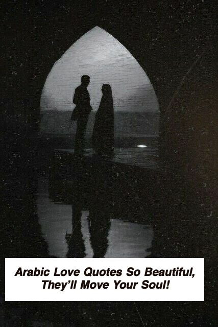 Arabic Love Quotes 5314.jpg