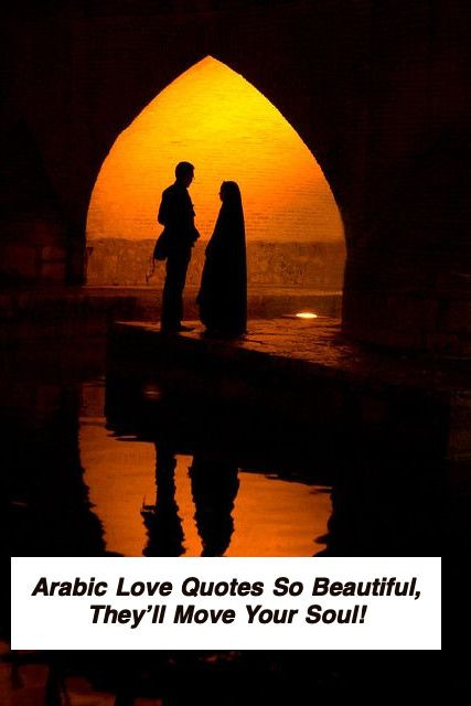 Arabic Love Quotes 5315.jpg