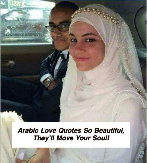 Arabic Love Quotes 5533.jpg