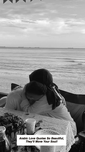 Arabic Love Quotes 5772.jpg