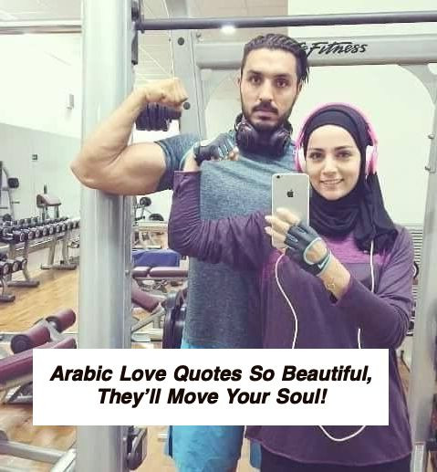 Arabic Love Quotes 5367.jpg