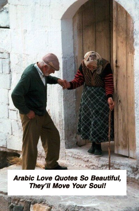 Arabic Love Quotes 5358.jpg
