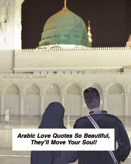 Arabic Love Quotes 6140.jpg