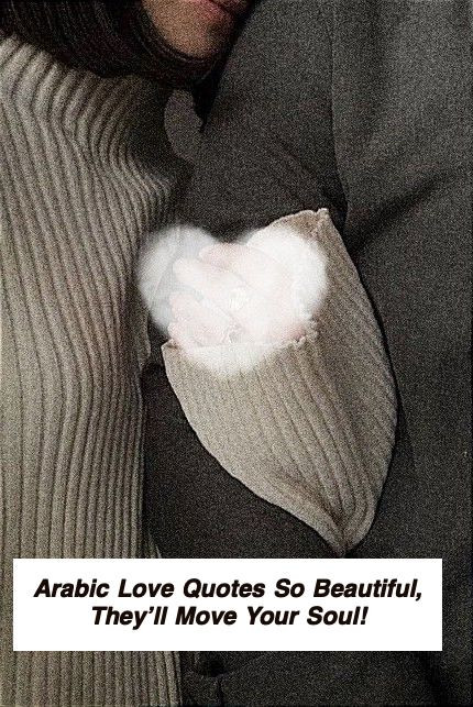 Arabic Love Quotes 6192.jpg