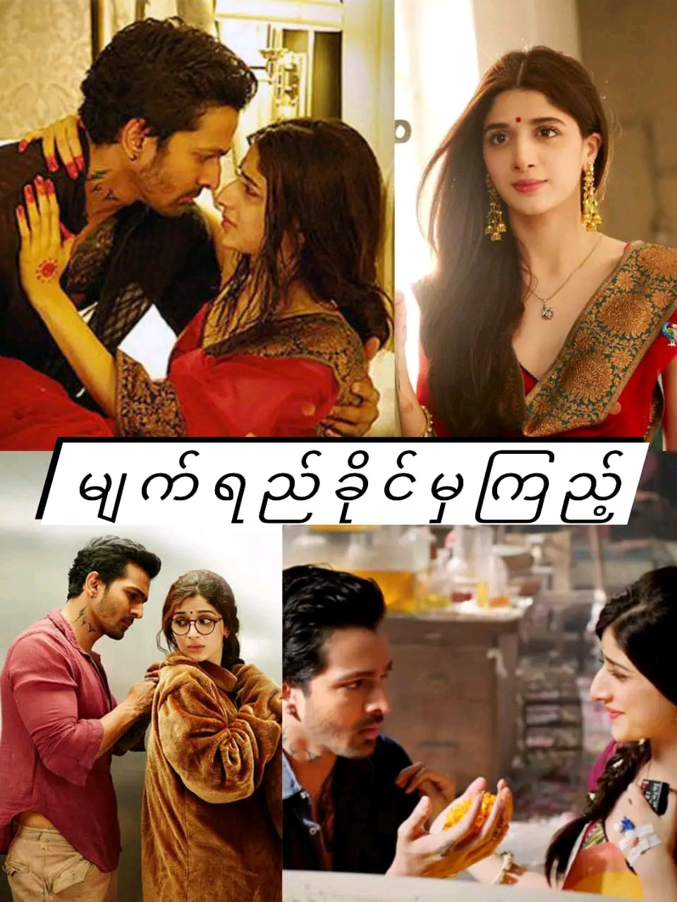 Sanam Teri Kasam