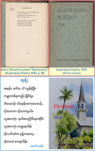 လူမျိုး Nationality.jpg