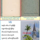 လူမျိုး Nationality