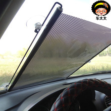 printed roller car sunshade for front windcreen.jpg