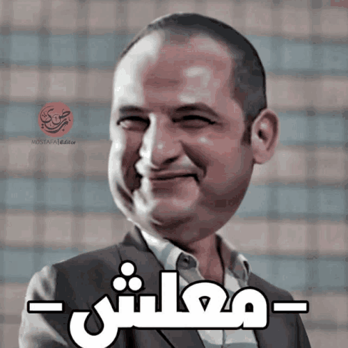 كوميك معلش.gif