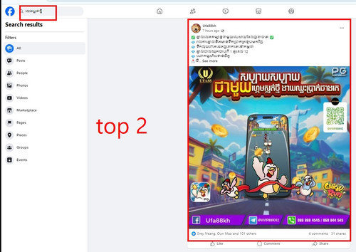 លេងស្លត់ថ្មី.jpg